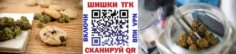 как найти Мыски Печенье с ТГК марихуана