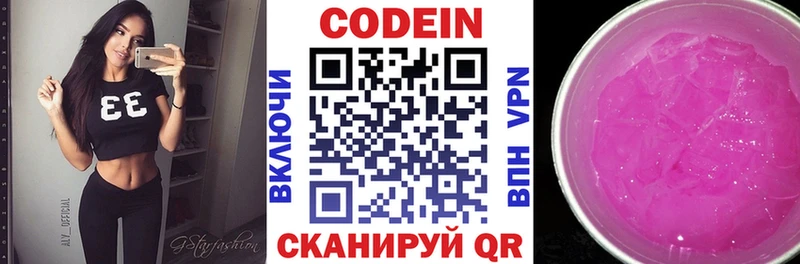 даркнет сайт  Мыски  Codein Purple Drank 