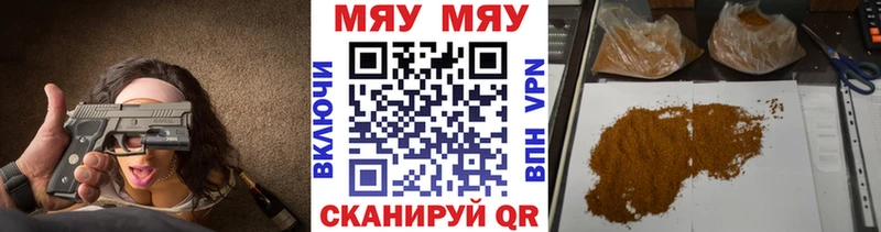 Меф  Мыски