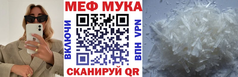 Мефедрон кристаллы  закладка  Мыски 