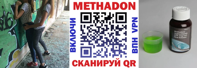 Метадон кристалл Мыски