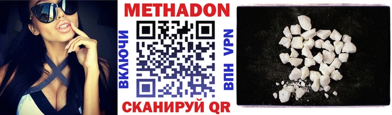 МЕТАДОН VHQ  дарк нет телеграм  Мыски 
